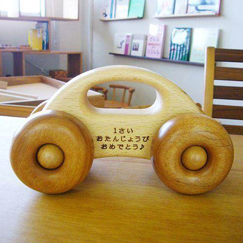 木のおもちゃ よしたかの車 名前入れ1ヵ所込 飛鳥工房 : 大川家具 MOKU