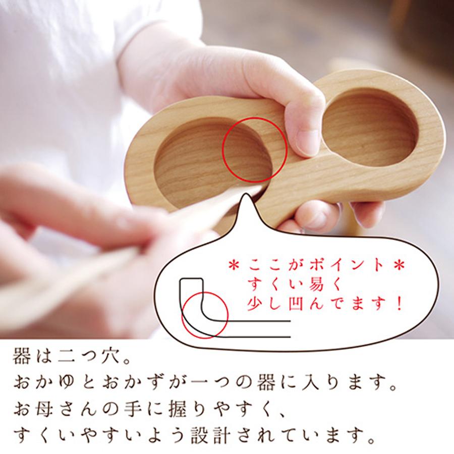 木のファーストスプーンセット 器あり 名前入れ1ヵ所込 飛鳥