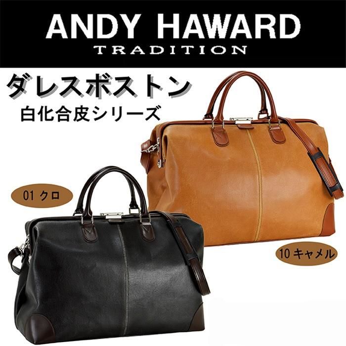 送料無料 日本製 豊岡製鞄 ボストンバッグ 旅行バッグ 大容量 #10422  