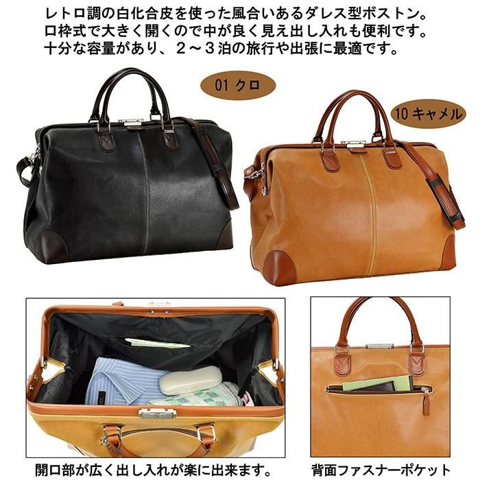 ボストンバッグ 旅行バッグ 大容量日本製 豊岡製鞄  10422_1