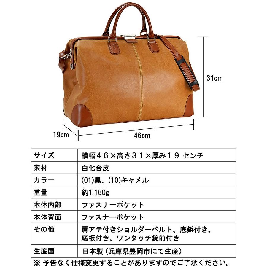 ボストンバッグ 旅行バッグ 大容量日本製 豊岡製鞄  10422_3