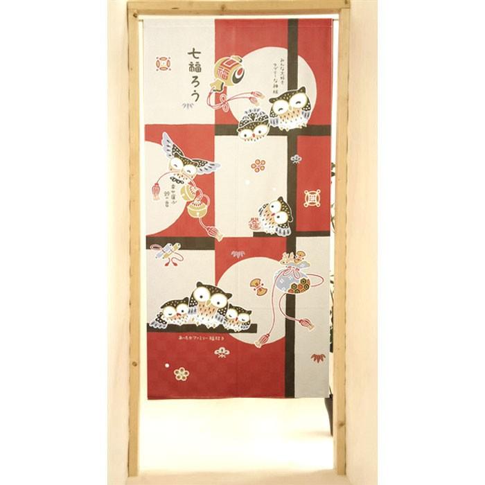 のれん 貼り絵七福ろうII RE ロングサイズ 赤 85x170cm ふくろう 和風