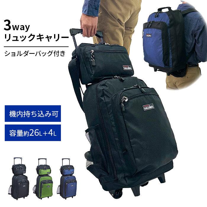 キャリーケース トロリーバッグ ショルダーバッグ付 キャリーバッグ