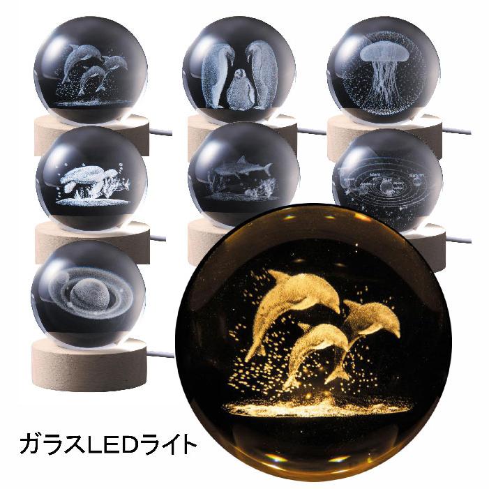 LEDラインライト　2本セット イシグロ ガラスLEDライト /イルカ 18040 /ペンギン18041 /クラゲ
