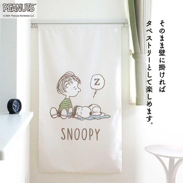 スヌーピー のれん スヌーピーとライナス 21763 85x150cm タペストリー