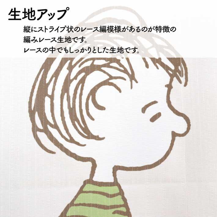 スヌーピー のれん スヌーピーとライナス 21763 85x150cm タペストリー