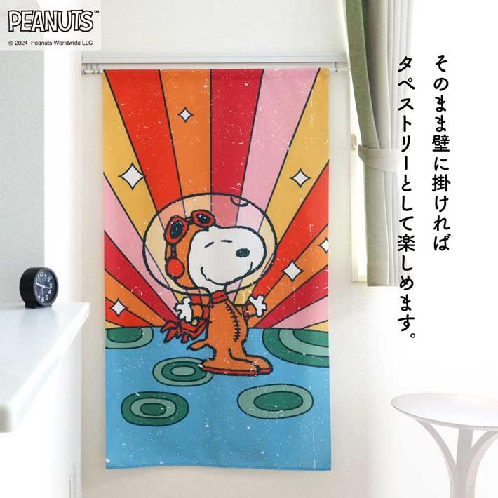 スヌーピー タペストリー 赤 刺しゅうで楽しむ スヌーピー&フレンズ 61
