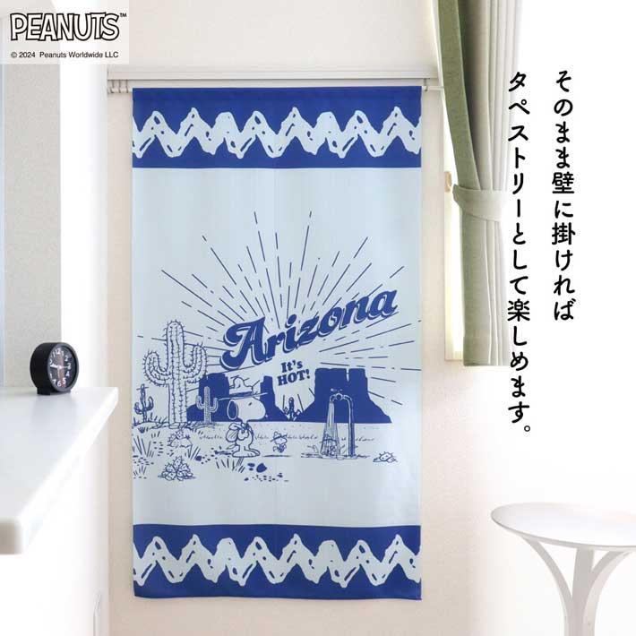 スヌーピー のれん Arizona 21776 85x150cm タペストリー ポスター