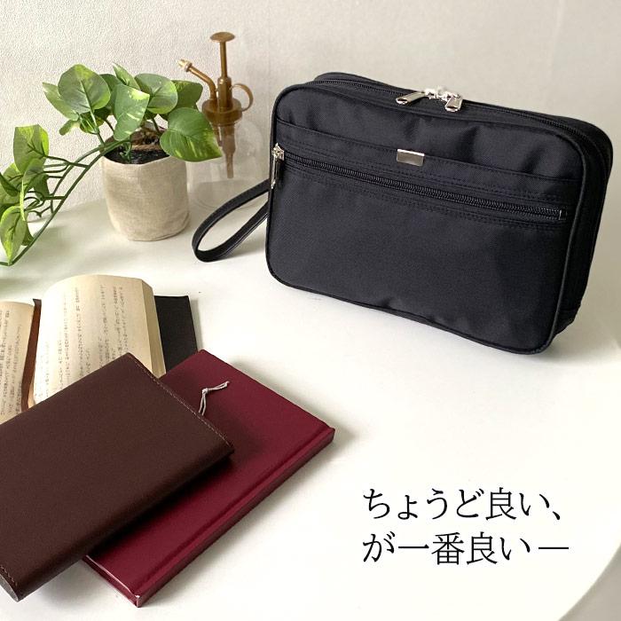 ポーチ セカンドバッグ クラッチバッグ 小さめ メンズ 黒 日本製 国産