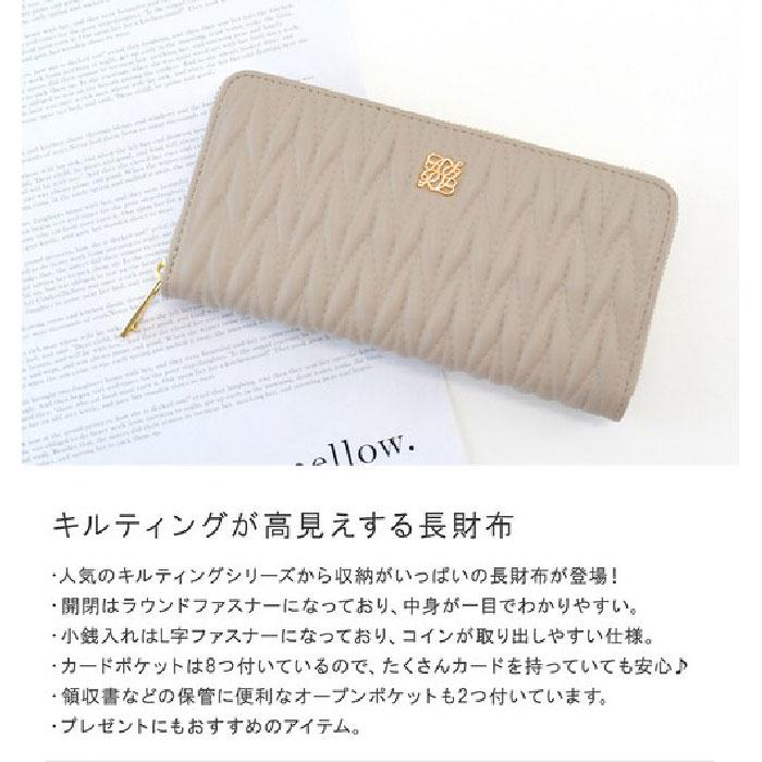 長財布 財布 ウォレット カード 大容量 収納 キルティング ロージア