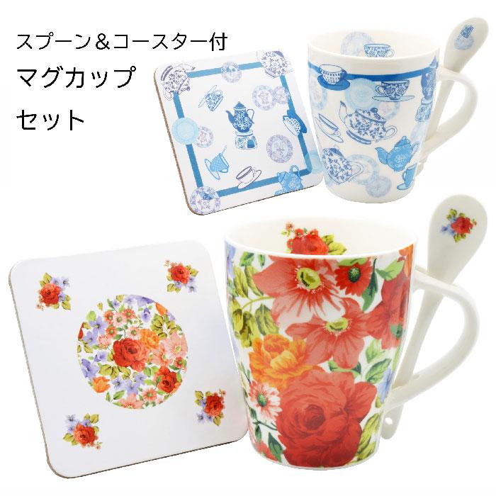 ロイヤルアーデン スプーン・コースター付マグカップセット 37565