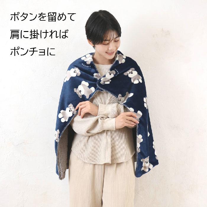 スワンネル 3way ひざ掛け ブランケット・ポンチョ・ボレロ