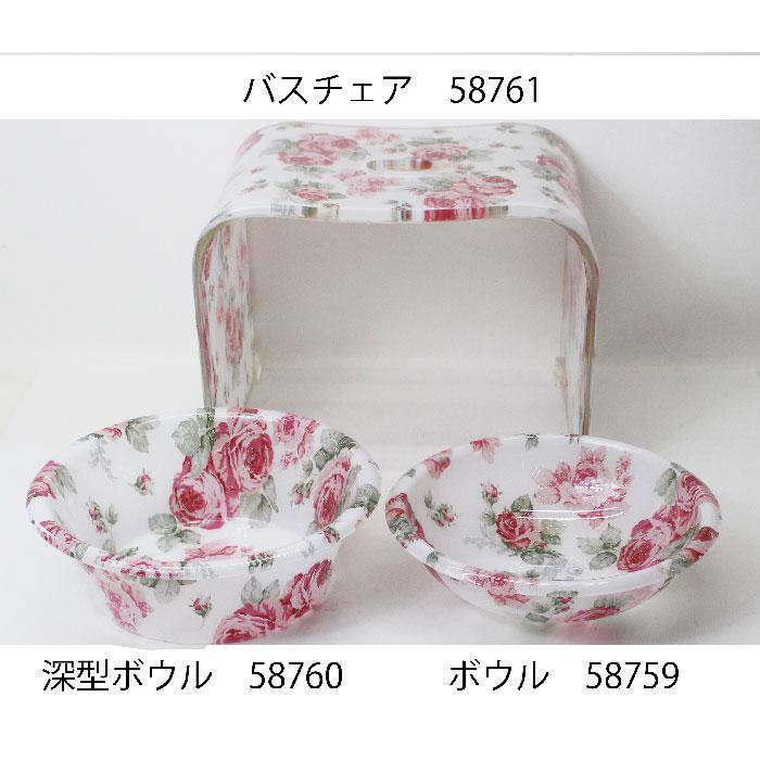 ロイヤルアーデン アクリル 深型ボウル 洗面器 ルーシー 58760 直径26.5×9cm 洗面器 手桶 桶 風呂桶 薔薇 : 木馬家具 ...