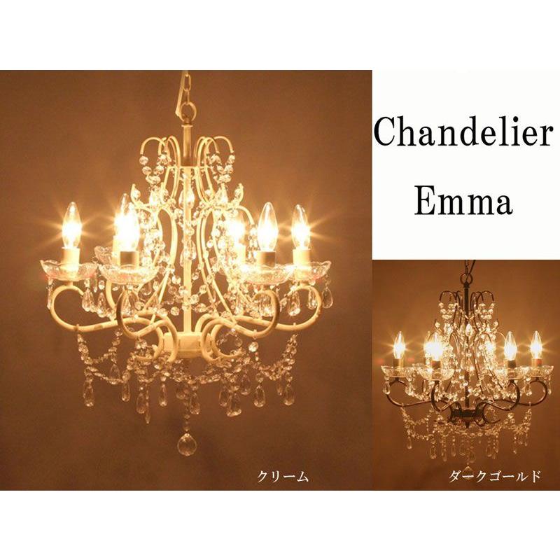 シャンデリア Emma エマ 6灯 67B308888K ダークゴールド/クリーム  