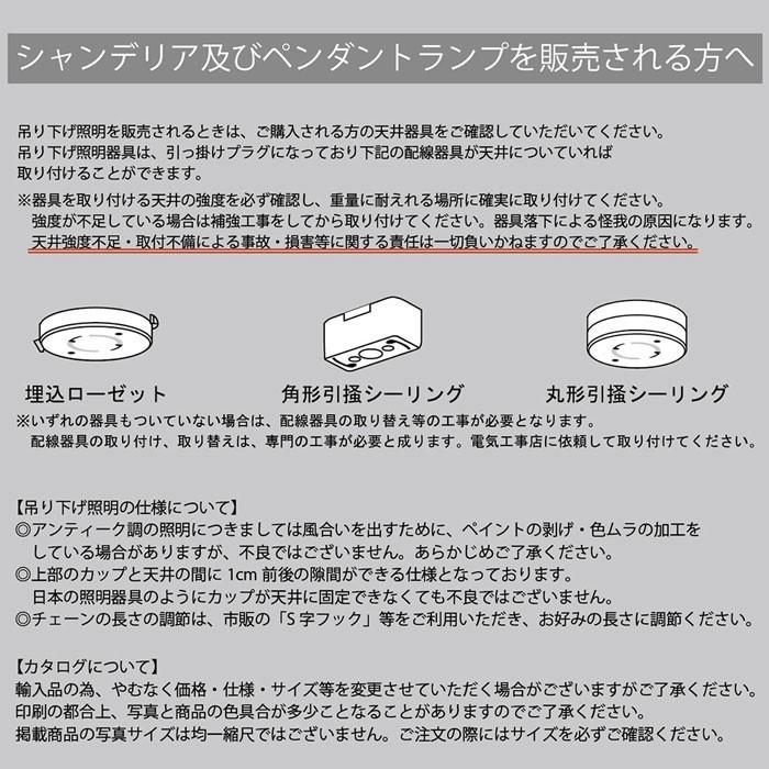 シャンデリア Sophia ソフィア 5灯 クリーム E12/水雷型