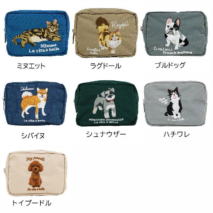アニマル 刺繍ポーチ 猫 犬 4柄 ミヌエット/ラグドール/ブルドック