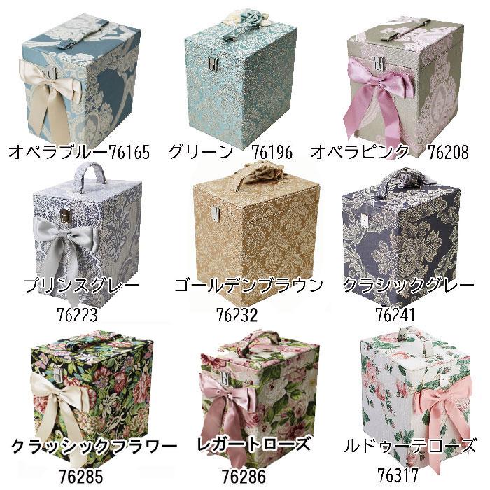 ロイヤルアーデン メイクボックス ゴブラン織り アクアフラワー