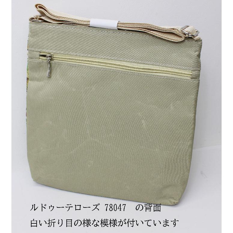 訳あり特価 ロイヤルアーデン ゴブラン ポシェット 幅24cm ショルダーバッグ ポケット付き サブバッグ 77986/77987/78047 ...