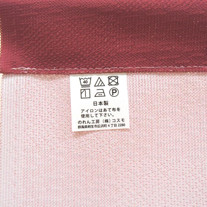 のれん 線桜 日本製 和柄 和風 春 85X150cm 95121 コスモ 目隠し のれん 線桜 日本製 和柄 和風 春 85X150cm 95121 コスモ 目隠し