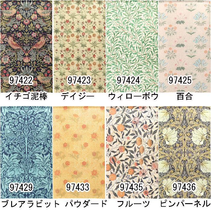 のれん ウィリアムモリス 飛燕草 85×丈150cm 日本製 コスモ 目隠し