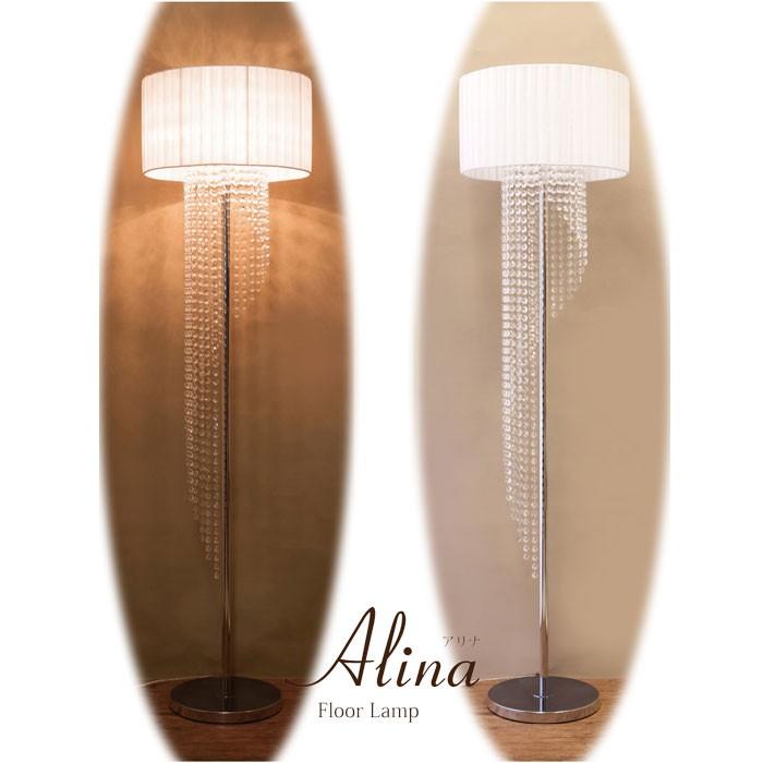 フロアランプ　ALINA  ピンク 楽天市場】【別途大型送料/送料無料対象外】【置照明】フロア