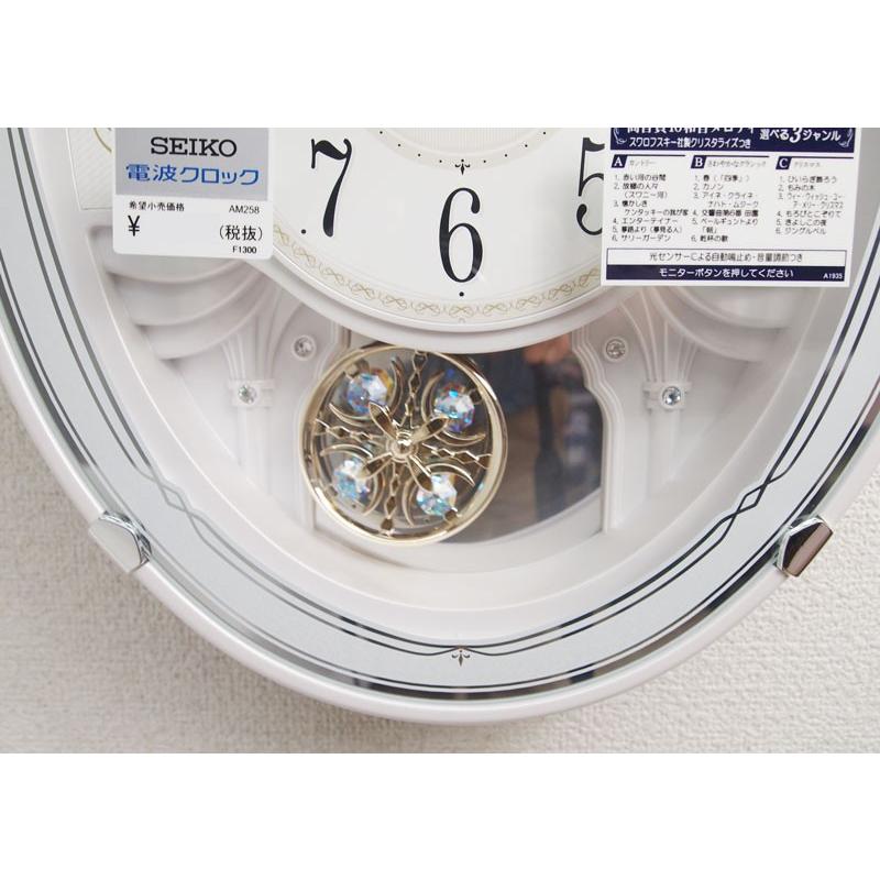セイコー アミューズ時計 電波掛時計 ウエーブシンフォニー 飾り振り子