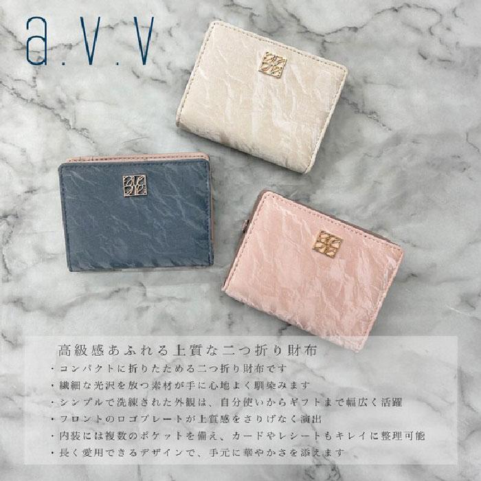 a.v.v ソフィア ラウンド L字ファスナー折財布 AVV12-0212 レディース