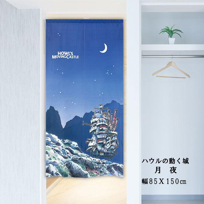ハウルの動く城 スタジオジブリ ハウル タペストリー ラグ