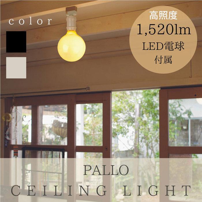 キシマ 1灯 LED シーリングライト 天井照明 LED電球付属 GEM-6959・GEM
