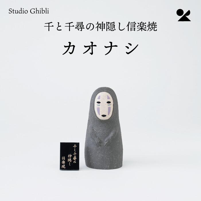 【激レア】千と千尋の神隠し　カオナシ　南部風鈴　ジブリ　希少 ジブリグッズ/ジブリの風鈴】千と千尋の神隠し南部鉄風鈴