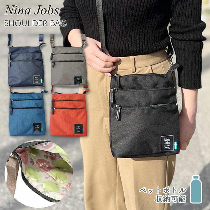 お出かけショルダー 縦型2Fショルダーバッグ レディース 肩掛け