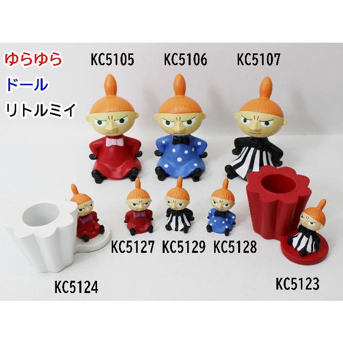 ムーミン　リトルミィぬいぐるみ 5色セット MOOMIN 【ムーミン】ゆらゆらドール リトルミイ ボブルヘッド 首