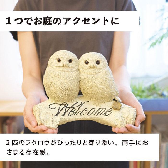 ALPACA PLATEADA Y　フクロウ　梟　置物　C　6772 フクロウ 置物 白金 二色 風水 縁起物 二種 : 菱がたオンライン