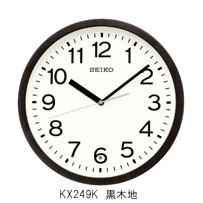 セイコー 電波掛け時計スタンダード 連続秒針 黒茶木地塗装 KX249K