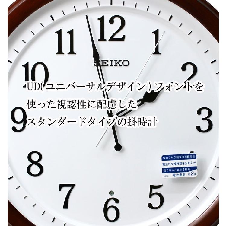 送料無料　訳あり特価  セイコー 電波掛け時計 見やすいフォント 木枠 茶木地塗装 KX254B｜mokubakagu｜04