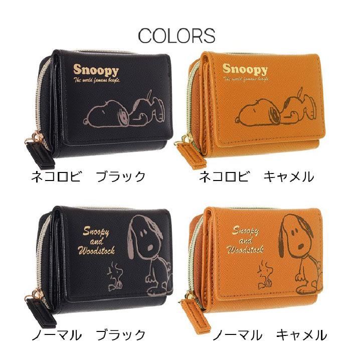 SNOOPY合皮型押しミニ財布 ネコロビ L25083 / ノーマル L25085 合皮
