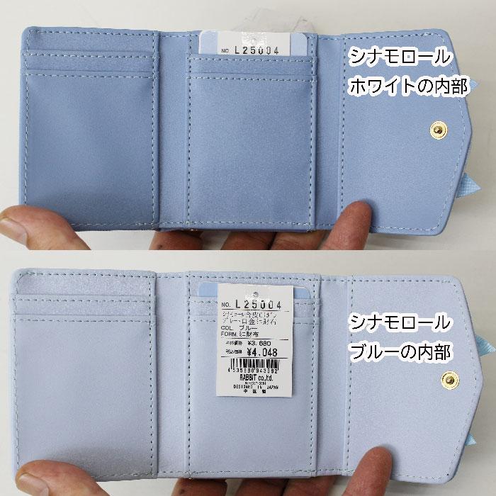サンリオ 三つ折りがまぐち財布 口金ミニ財布 リボンプレート チャーム