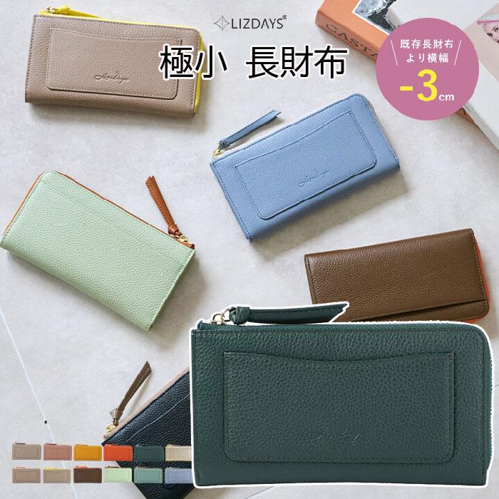 極小 長財布 薄型 財布 L字ファスナー 上質牛革 ・トップレザー使用