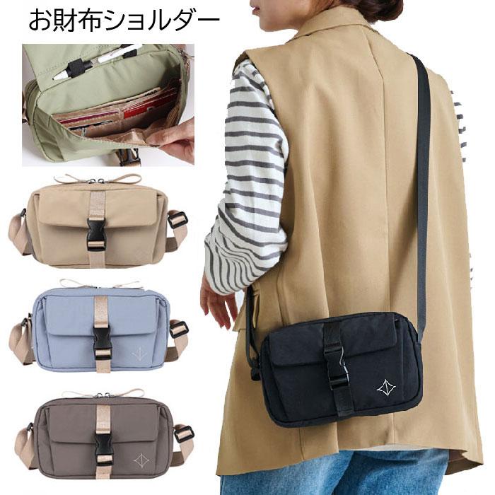 ショルダーバッグ 小さめ お財布ショルダー 軽量 撥水 多収納 LIZDAYS