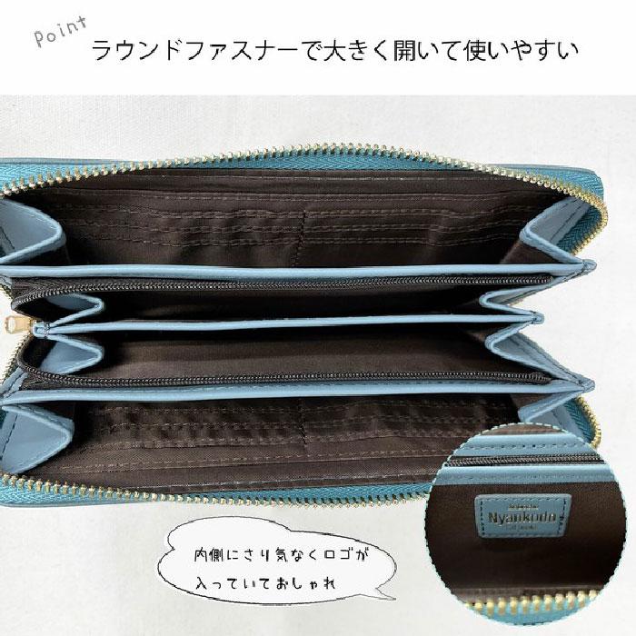 神保町にゃんこ堂 ラウンドファスナー長財布 ND-0081 にゃおず 猫 ネコ