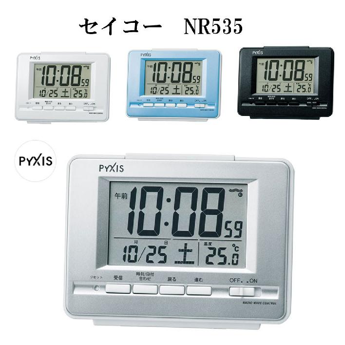 セイコー ピクシス デジタル電波目覚まし時計 白NR535H/黒NR535K/薄青