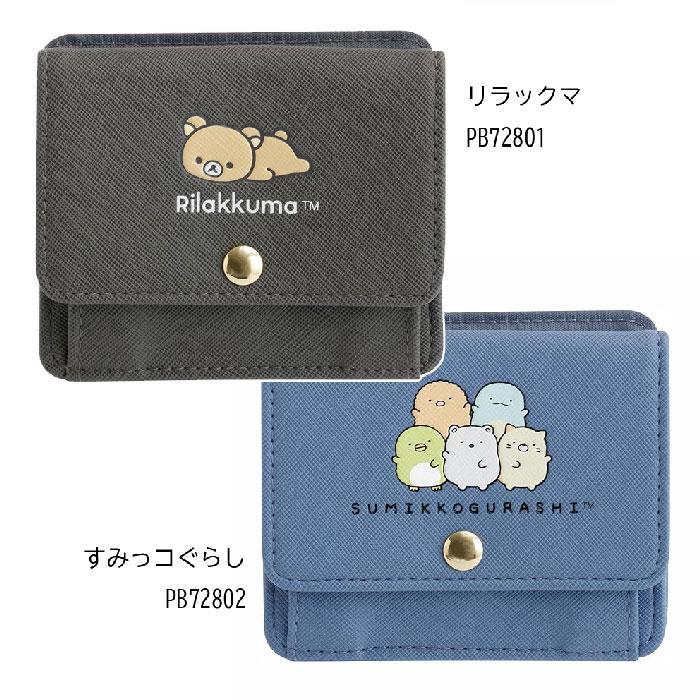 サンエックス San-X フラグメントケース 財布 カードケース リラックマ