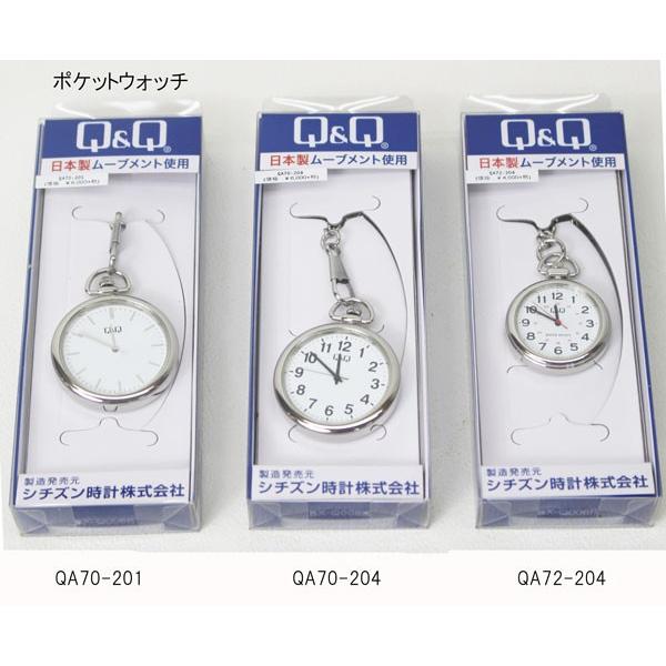 Q&Q シチズン CITIZEN ポケットウォッチ フック式 懐中時計
