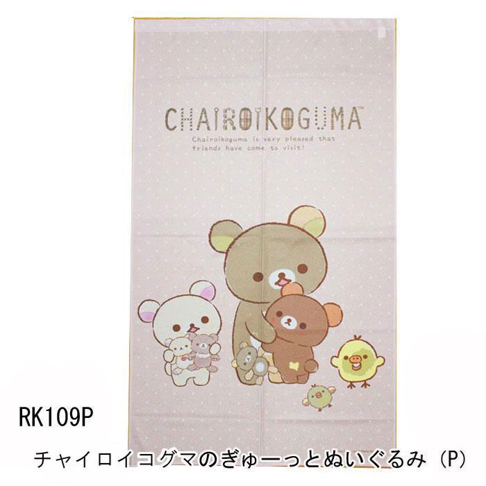 サンエックス リラックマ のれん RK120 にこにこHappy for you / RK109
