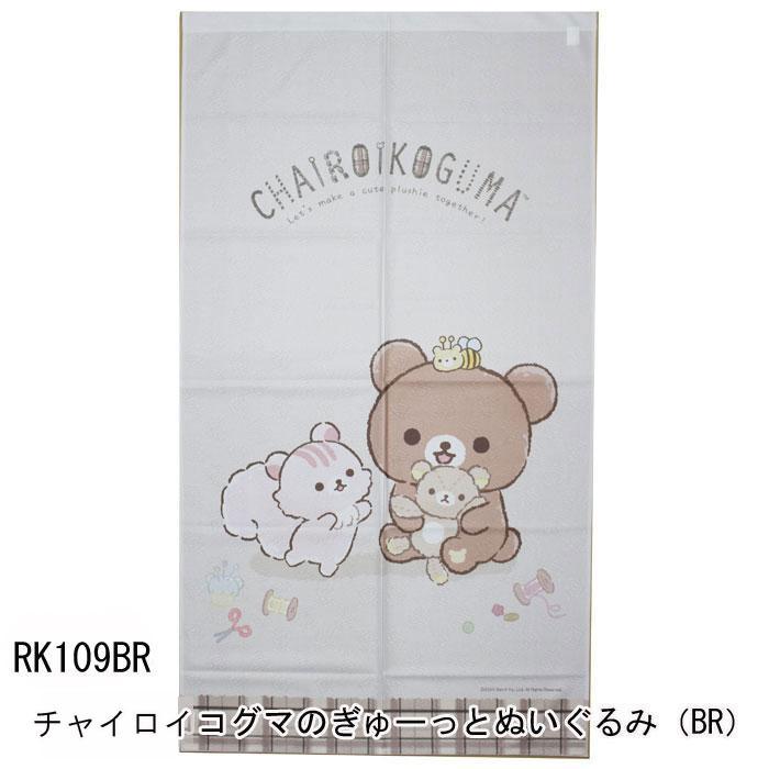 レア♪ リラックマ ぬいぐるみ、暖簾、クッション、雑貨６５点以上 61GUgvIHDYL._AC_UL210_SR210,