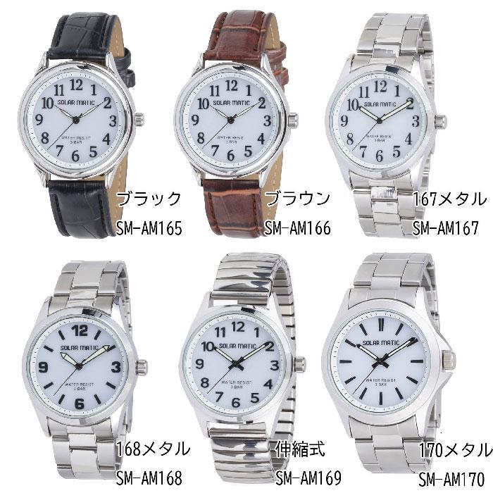 クレファー　TELVA テルバ アナログウオッチ ソーラー 腕時計 メンズ 日本製ムーブメント SM-AM165、SM-AM166、SM-AM167、SM-AM168、SM-AM169、SM-AM170｜mokubakagu｜19