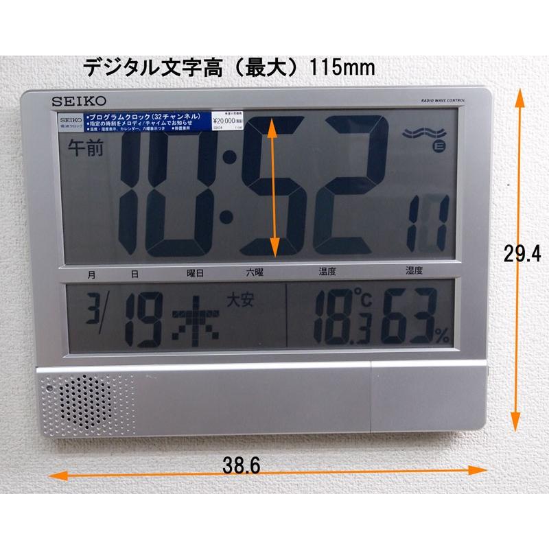 セイコー プログラム機能付 大型デジタル 掛け置き兼用電波時計 温度表示 湿度表示   SQ434S｜mokubakagu｜06