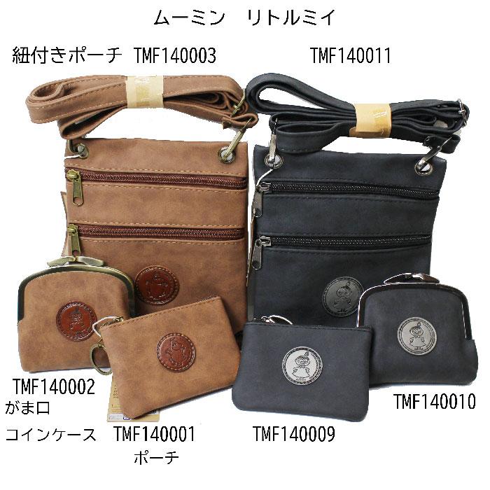 【希少】【匿名配送】 ムーミン　Kanmi. がま口　小銭入れ　財布　本革　牛革 メール便 送料無料】ムーミン がま口財布 小銭入れ コインケース