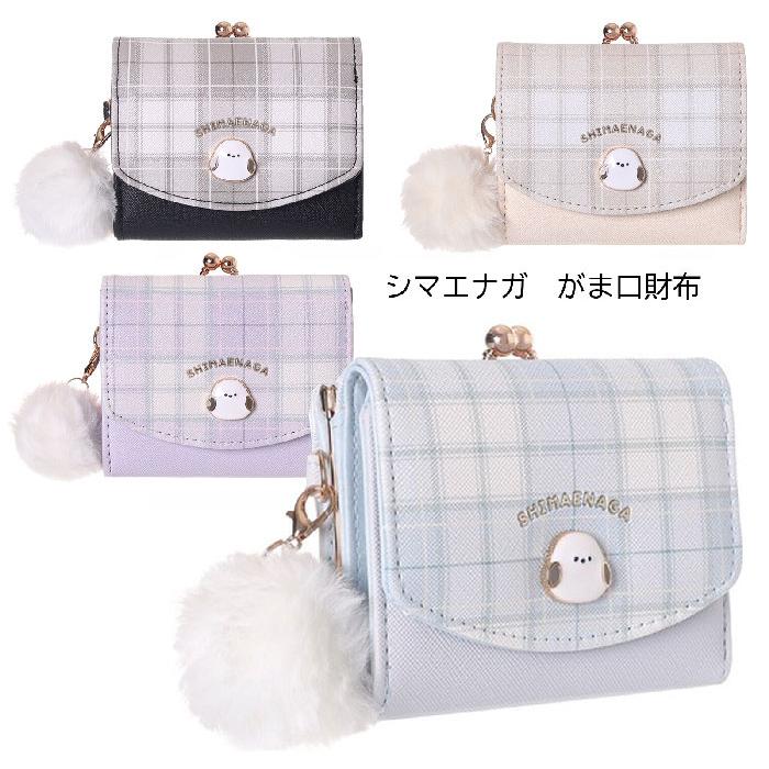 Coboca+チェック シマエナガプレート口金ミニ財布 がま口財布 合皮 三