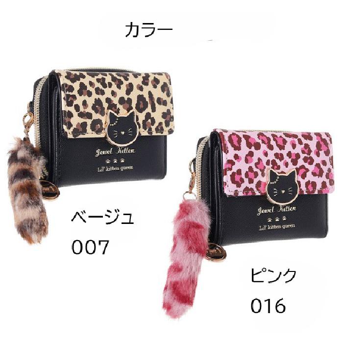 Coboca+合皮ヒョウ柄ネコホックミニ財布 合皮 財布 ヒョウ柄 ネコ ミニ 
